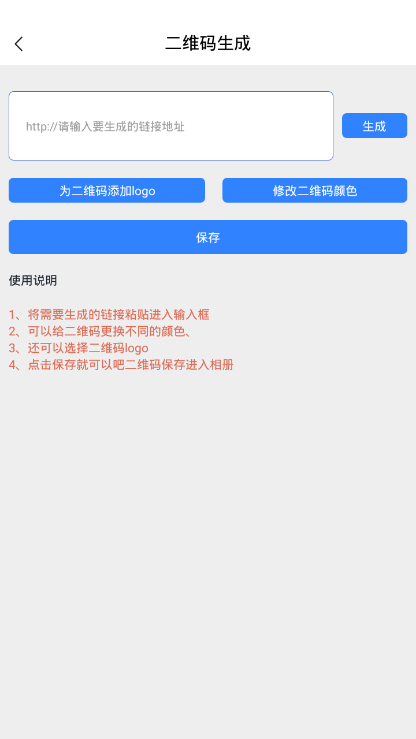 盛世美图appv3.1.0