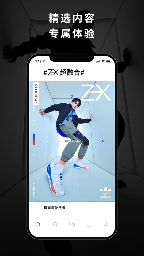 阿迪达斯appv4.3.2