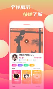 初甜语音appv1.1.0