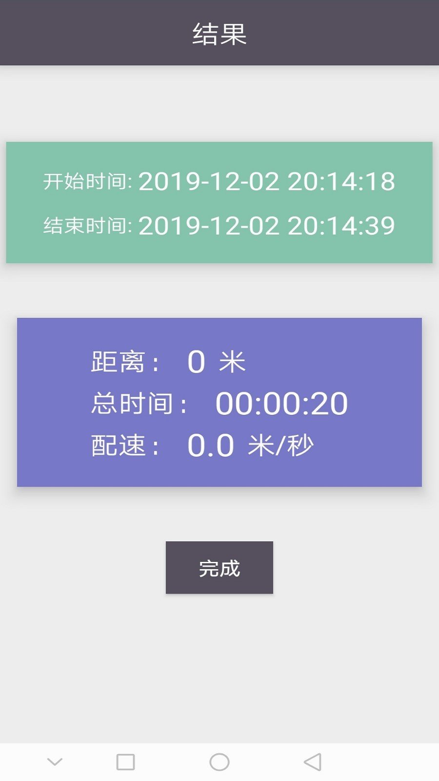 慧跑跑步记录appv11.5.5