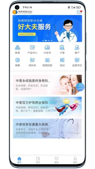 明亚经纪app1.9.5