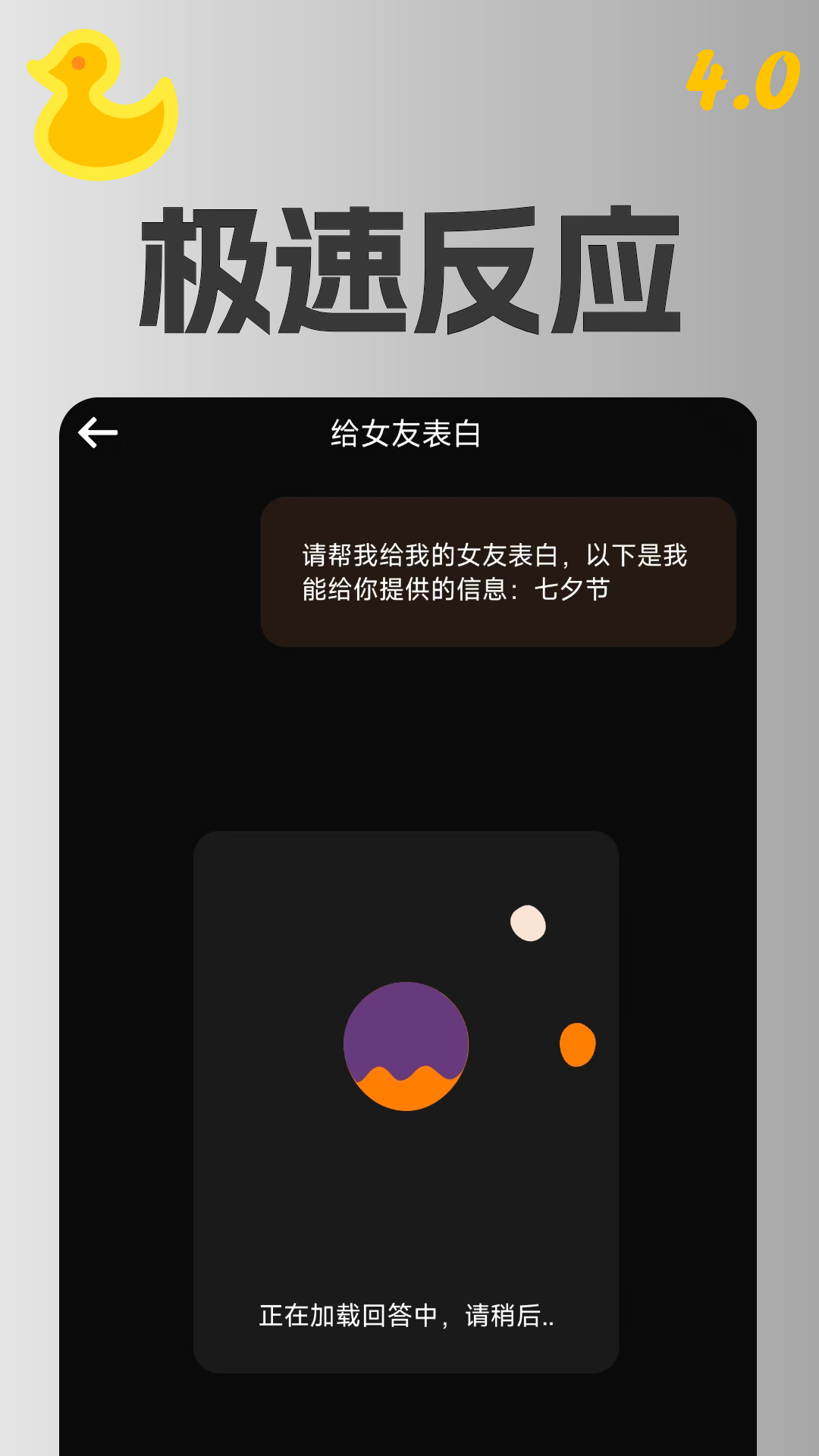 AI智能助理v1.1.3.3