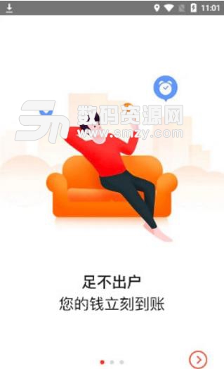 钱紧服务免费APP