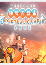 摇曳露营VIRTUAL CAMP本栖湖篇