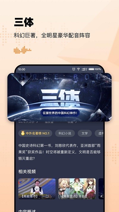 懒人听书全免费版v8.4.7