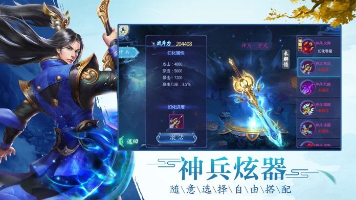 古剑封魔录手游v2.40