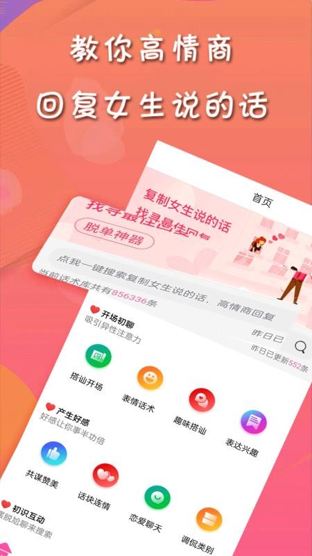 甜许免费版v7.1.6.5.8