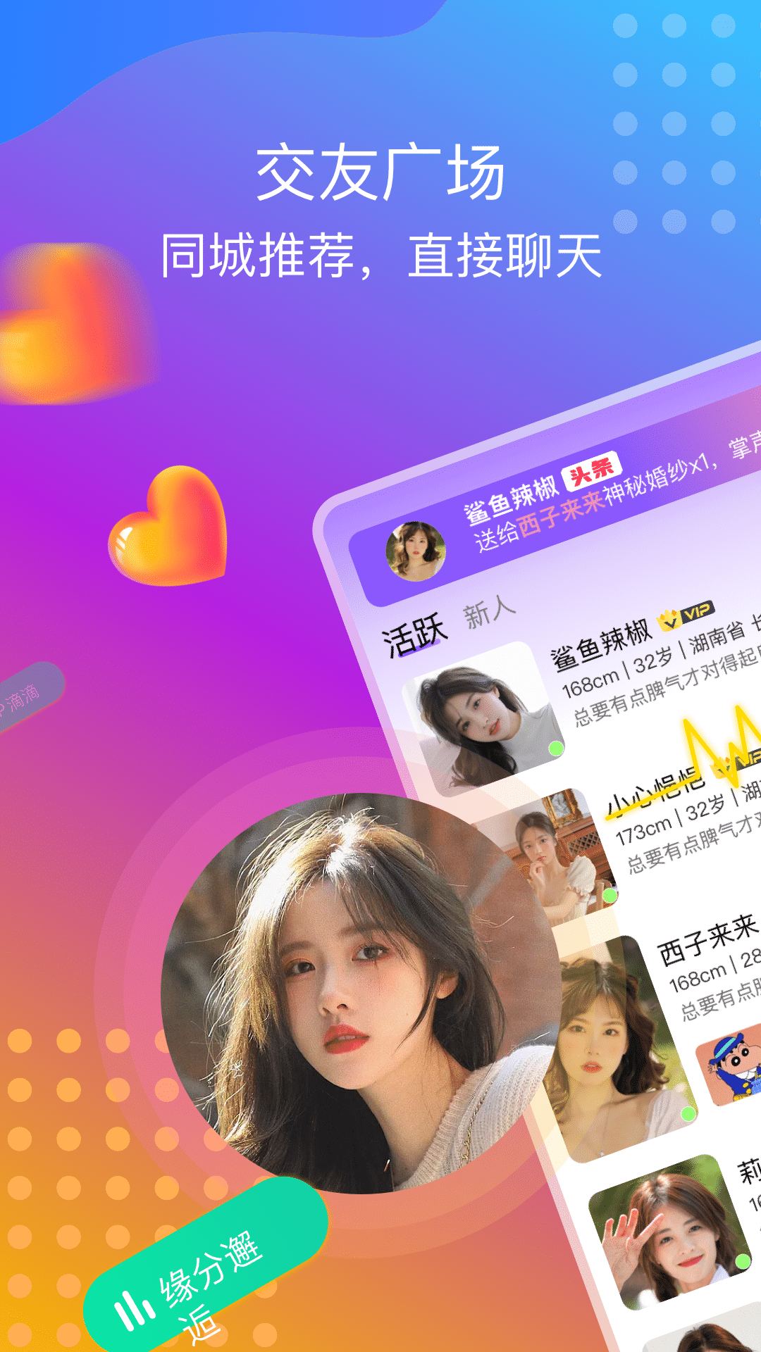 处对象appv1.5.0