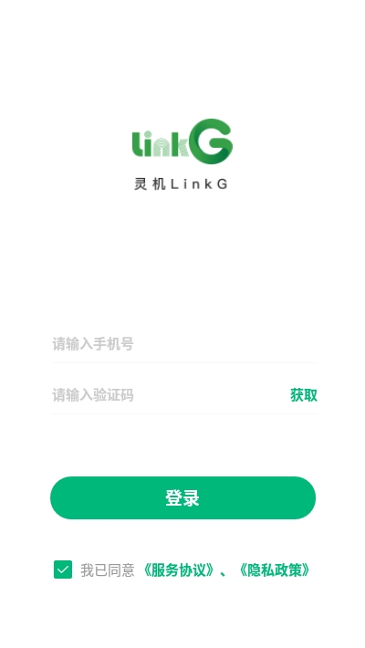 灵机LinkG 1