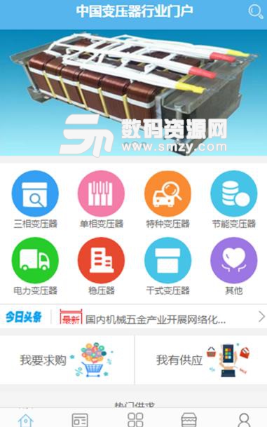 中国变压器行业门户安卓版