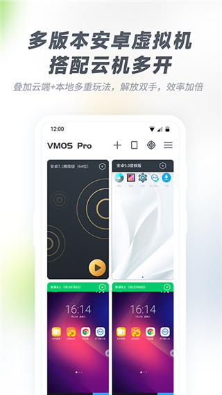 vmos pro專業版v1.3.2