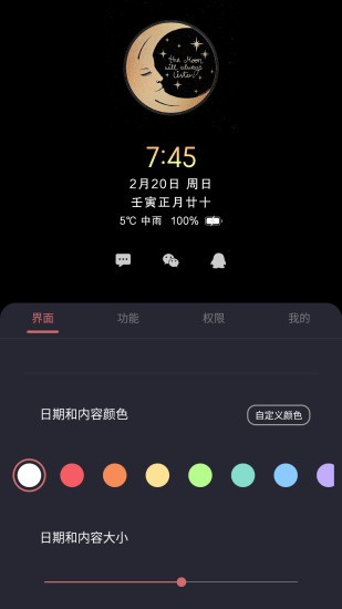 光氪息屏显示app 1.8.9 安卓免费版1.11.9 安卓免费版