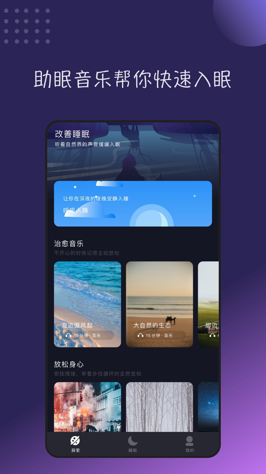 一听音乐appv1.2 