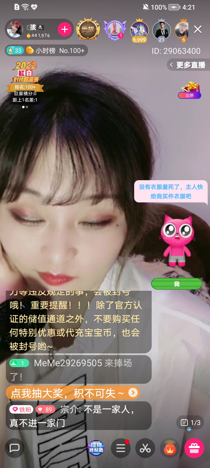 MeMe直播(MeMe Live) v4.5.6.4