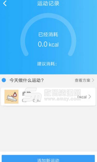 花城健康app手机版截图