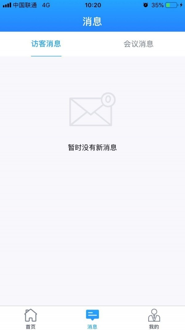 智慧后勤v3.3.4