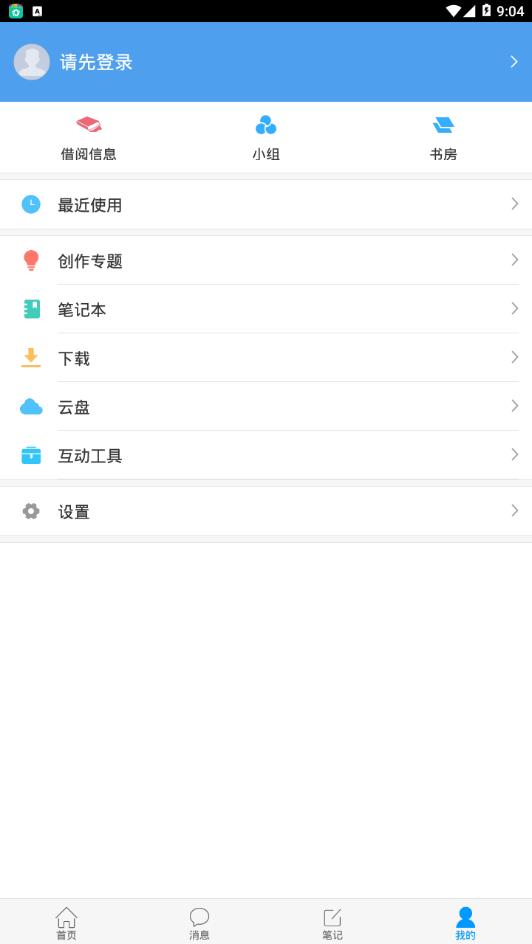 鶴壁市圖書館appv1.2