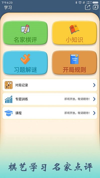 五林五子appv3.2.1 安卓版