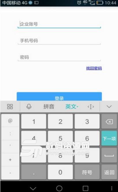 融合通信APP最新安卓版