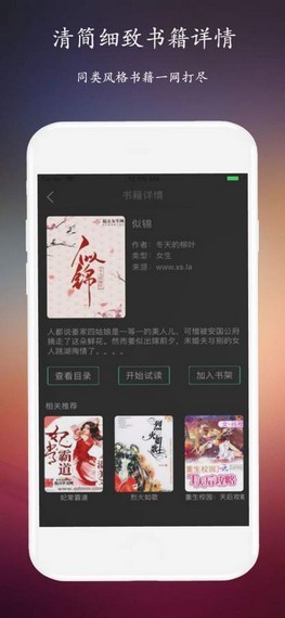 闲时小说v1.1 