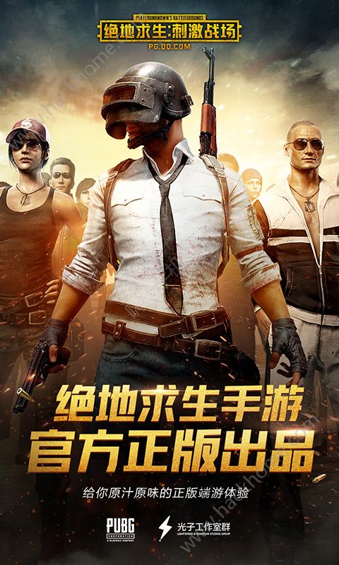 pubg mobile游戏v0.43.15