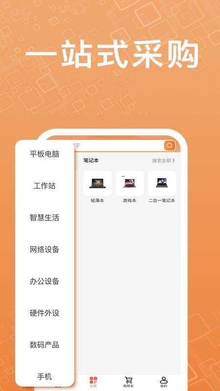 佰思诚app1.0.1