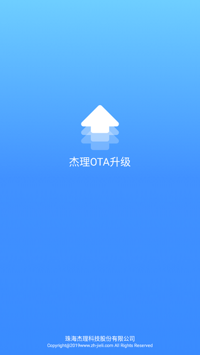 杰理ota升级app v1.5.0v1.6.0 安卓版