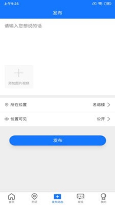 便民商圈v1.3.9