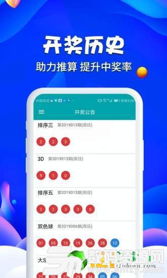 大众彩票app图1