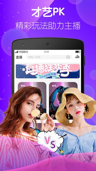 baby直播间appv1.3.4