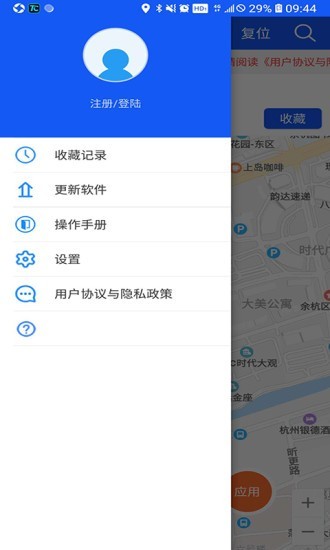 在线定位王appv1.5 