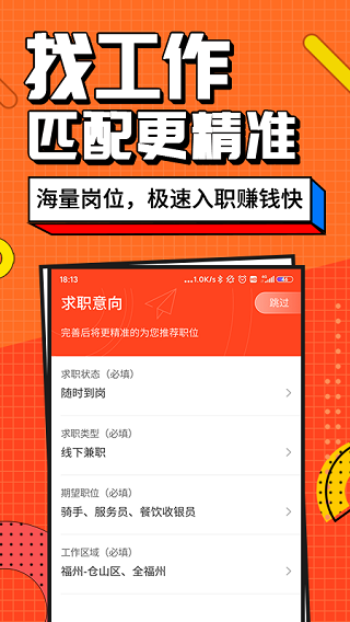 兼职酱手机版v4.1.9.0