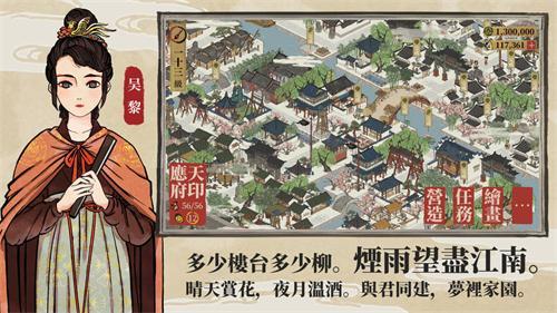 江南百景圖手遊v1.5.1