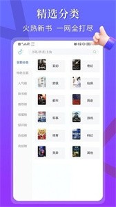 闪文书库appv1.2.1