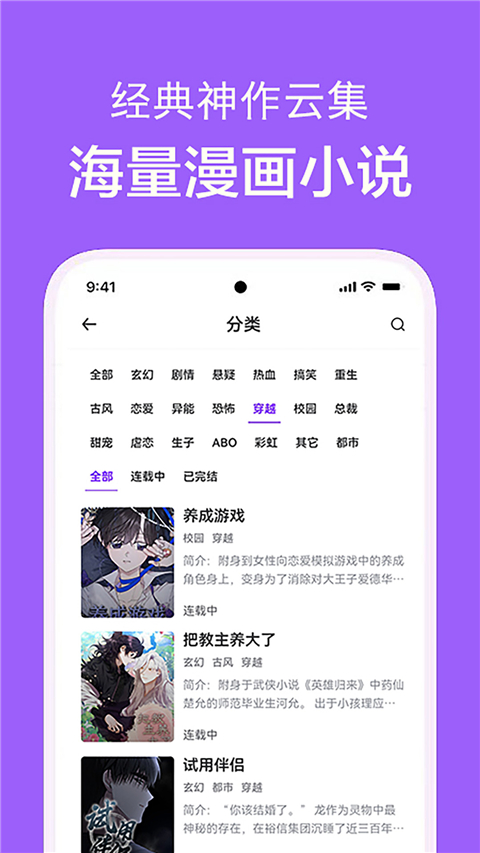 看耽漫画手机版v1.0.0