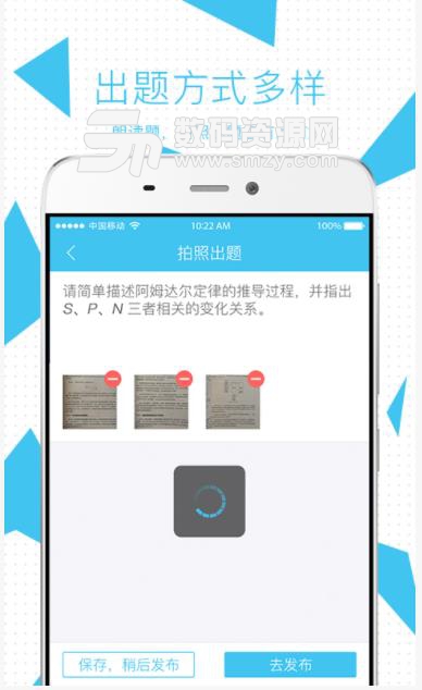 米猪教师端app