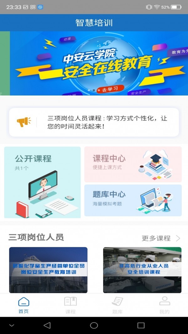 学习铸安v1.11.