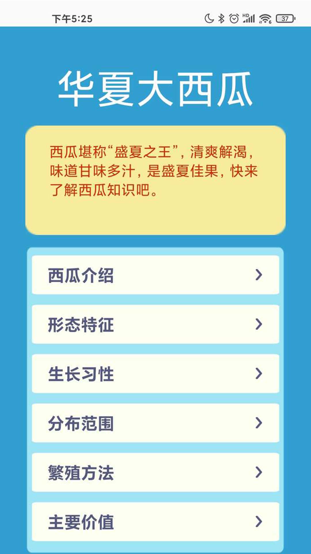 华夏大西瓜app1.9.9