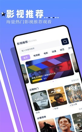 鲨鱼TVv4.2.8