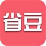 省豆最新版(网络购物) v3.1.00 手机版