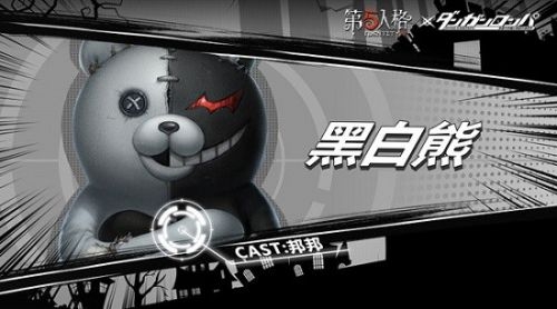 第五人格黑白熊皮肤怎么获得 黑白熊皮肤获取方法