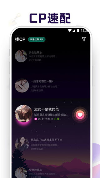 音对语聊appv1.4