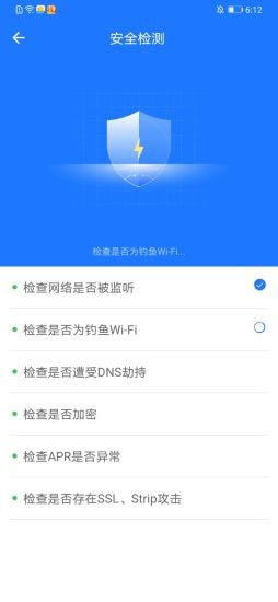 WiFi万能神器v1.4.0