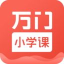 萬門小學課appv1.22.4