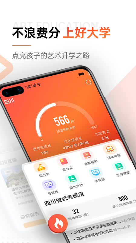 优艺考app1.0.0