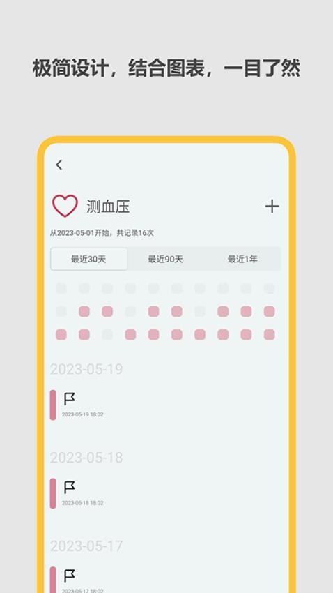 极简记录鸭最新版app1.0.2