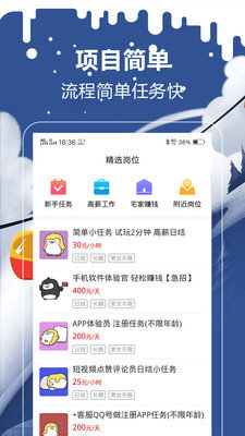 企鹅兼职1.0.41.2.4