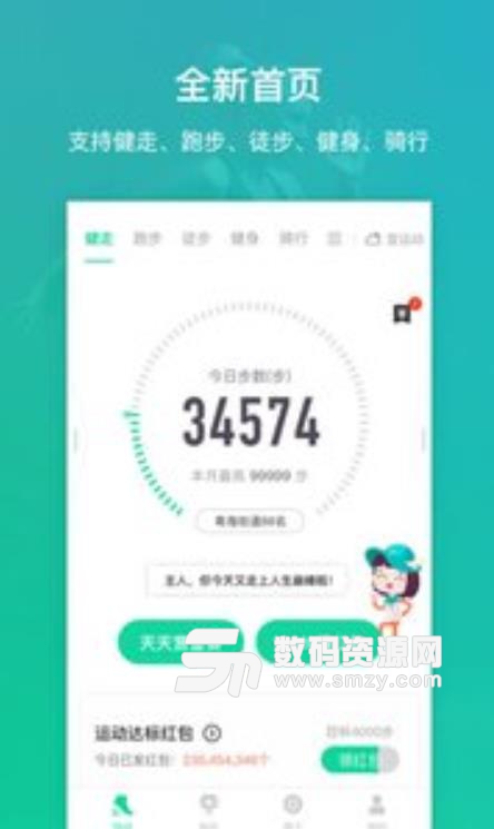 悦动圈app2019下载