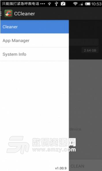CCleaner安卓中文版