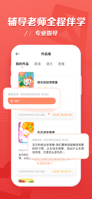 小猴AI课appv2.3.1